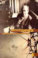 Незавършен автопортрет