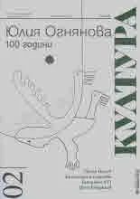 Култура 2023/брой 2, февруари (2995)