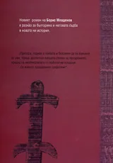 Чокър
