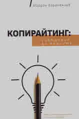 Копирайтинг: Съобщения до медиите