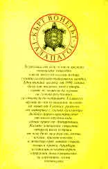 Галапагос