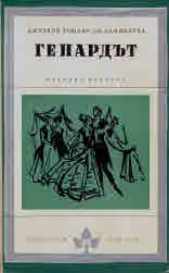 Гепардът