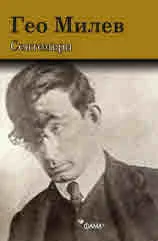 Септември