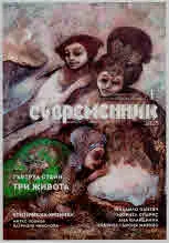 Съвременник 2023/брой 1
