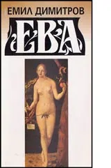 Ева