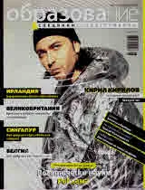 Сп. Образование и специализация в чужбина, бр. 111/ февруари 2023