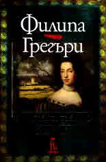 Утринните земи