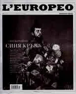 L`europeo - бр.84, април/май 2023 - Необичайно синя кръв