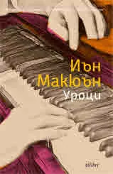 Уроци