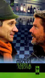 Хаим & Адолф