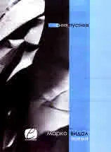 Синя пустиня. Поезия
