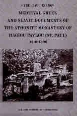 Medieval Greek and Slavic Documents of the Athonite Monastery of Hagiou Pavlou (St. Paul) (1010–1580)