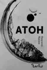 Атон