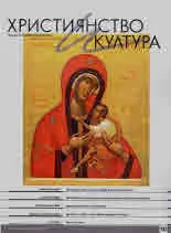 Християнство и култура 2023/брой 6 (183)