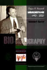 Георги Н. Николов. Биобиблиография (1957 – 2022)