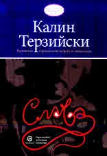 Слава