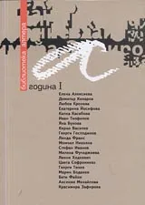 Библиотека Алтера • Година I