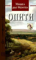 Опити, том 3
