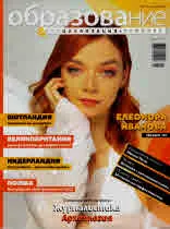 Сп. Образование и специализация в чужбина, бр. 112/ май 2023
