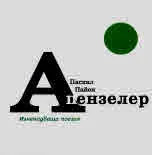Изненадваща поезия