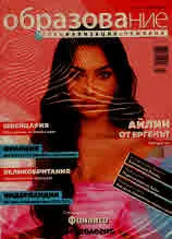 Сп. Образование и специализация в чужбина, бр. 114/ септември 2023
