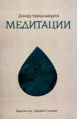 Медитации. Подборка на Евелин Блау