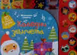 Музикална книжка. Коледни звънчета. 10 вълшебни звука