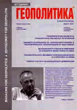 Геополитика 2023/брой 6