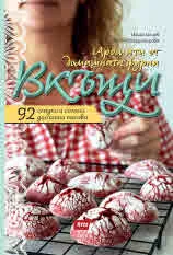 Вкъщи. Аромати от домашната фурна