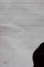 Глад