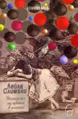 Уханието на цветя в нощта