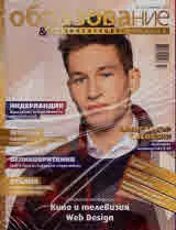 Сп. Образование и специализация в чужбина, бр. 115/ декември 2023