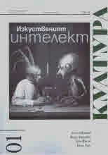 Култура 2024/брой 1, януари (3004)