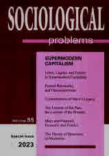 Sociological Problems, Vol. 55, 2023 - Special Issue