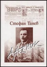 Дневник