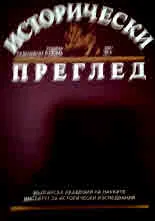 Исторически преглед 2021/брой 2
