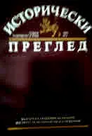 Исторически преглед 2022/брой 2