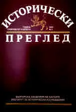 Исторически преглед 2023/брой 3
