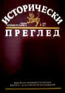 Исторически преглед 2023/брой 4