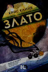 Злато