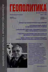 Геополитика 2024/брой 2