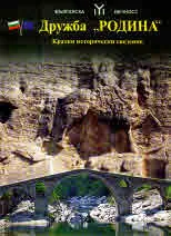 Дружба