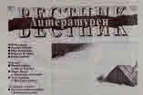 Литературен вестник 2024/брой 11