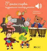 Моята малка музикална книжка: Моите първи музикални инструменти