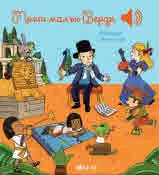 Моята малка музикална книжка: Моят малък Верди