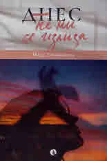 Днес не ми се излиза