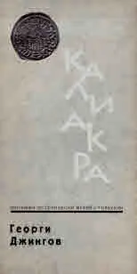 Калиакра