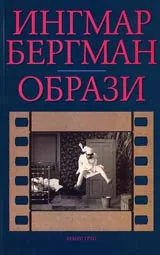 Образи