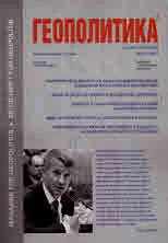 Геополитика 2024/брой 3