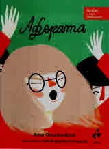 Булбес и Ханя Хартийката: Аферата